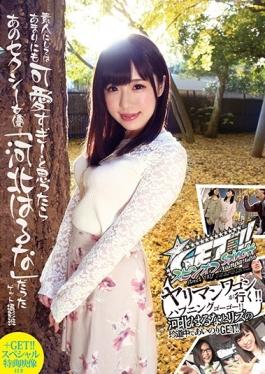 studio Momotarou Eizou Shuppan - GET  Spin-off Bimbo Wagon Go  Happening A Go Go  Carpool GE