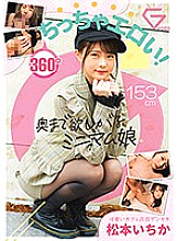 Studio Crystal Eizo - A Minimum Girl Who Wants It Deep A Diamond-In-The-Rough Cute Cafe Girl Ichika Matsumoto