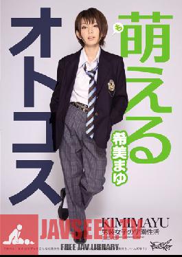Studio Idea Pocket Budding Tomboy Mayu Nozomi
