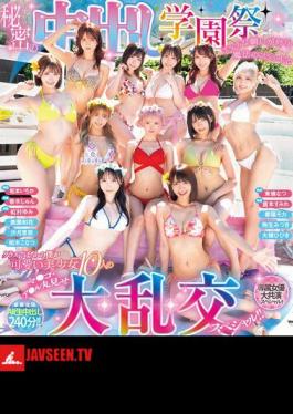 Secret Creampie School Festival: With The Help Of A Magic Wand That Grants Naughty Wishes, I, The Loner In Class, Am Put Into A Huge Orgy Special With 10 Cute Girls Showing Off Their Pussies And Asses!! (Blu-ray Disc)