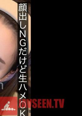 No Face Showing, But Raw Sex OK. 2 Shots Deep Inside The Vagina During Genuine Creampie Shooting Minon Kurehara