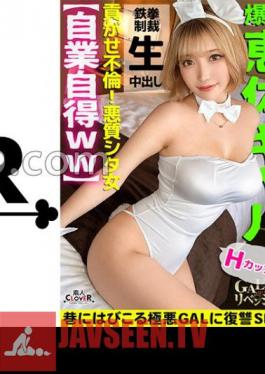A Menacing H-breasted Gal Has A Perfect Revenge FUCK! A Natural Man Who Seizes Men With Her Big Breasts! Both Nipples In The Erogenous Zone Are Licked And She Writhes In Agony! Transformed Into A Big-breasted Bunny ? Wearing A Perverted Costume A