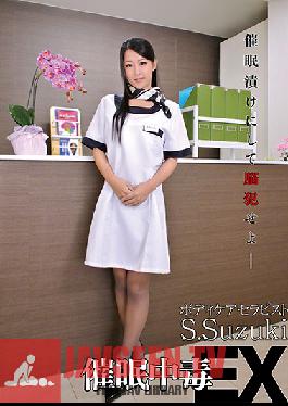 Studio Saimin Kenkyuujo Bekkan - Hypnotism Addict EX Body Care Therapist S. Suzuki Satomi Suzuki