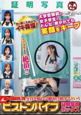 A Piston Vibrator Photo Booth That Will Guarantee You A Pass If You Post A Photo Taken Here. A Female Student Before Taking The University Entrance Exam Keeps Smiling No Matter How Much She Is Penetrated.