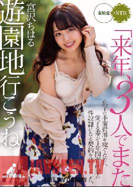 Studio Misesu no Sugao/Emmanuelle - Let's Go To The Theme Park Again Next Year... - In Order To Pay For Her Son's Medical Bills, A Married Woman Agrees To Become A Sex Slut For One Year - Chiharu Miyazawa