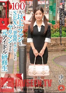 A Slutty Former Idol Trainee Who Fucked Over 100 Fans And Got Fired By Her Agency Yui