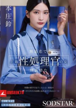 A Merciless And Expressionless Senior Sex Officer: A Day In The Life Of A Welfare Facility That Treats Severely Indecent Offenders Who Are Beyond The Capabilities Of Regular Guards. Honjo Suzu