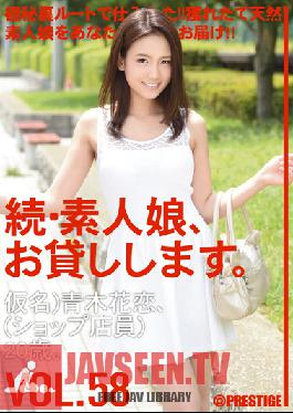 Studio Prestige - Amateur girl rental again vol. 58