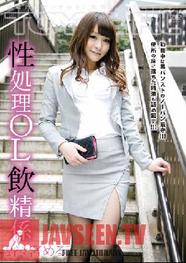 Studio Prestige Cum Drinking Office Lady Handles Sexual Gratification, She Takes Charge! Meru Nonomiya .