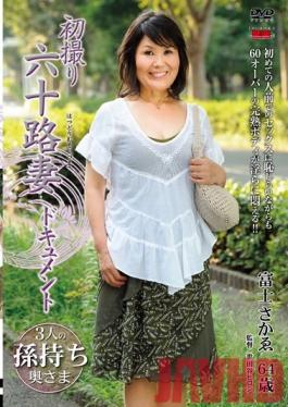 Studio Center Village First Time Filming in Her 60s Sakae Fuji