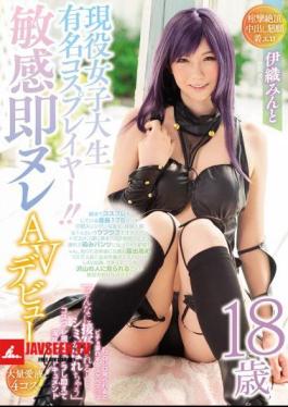 Active Female College Famous Cosplay Year!Sensitive Soul Nude AV Debut Iori Minto Giroziro When You See It Bitcho Wet Skibema Ko When I Make Close-ups ... I Get Stains Spoiled Cosplay Injured In A Ridiculous Insult Documented Awakening Document
