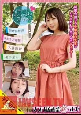 Nampa Izakaya Tipsy SEX-Elementary School Teacher On The Way Home From The Alumni Association Removes The Squirrel And Fucks At The Hotel! Kaho Kashii