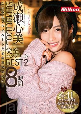 Super Idol Kokomi Naruse Fully Complete BEST 8 Hours 2 Kokomin Private Full Contact With The Video!