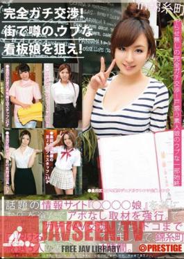 Apt Bargaining Completely!Aim Of Rumors In The City, A Naive Showgirl! Volume 18