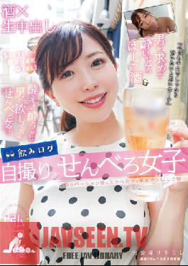 Drinking Log Selfie Senbero Girls-Drinking Beauties High Lewd Beauty's Tadaman Ladder Sake-Yu Hironaka
