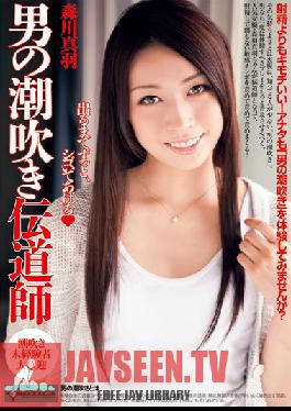 Studio EROTICA Swallowing Missionary Mau Morikawa