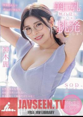 The Natural Kamiki-sensei Who Unknowingly Provoked Male Students With Beautiful Big Tits Was A Goddess Who Worried About Me Who Wasn't Able To Improve My Grades And Was Not Only Studying, But Also Taking Care Of My Dick...! Rei Kamiki