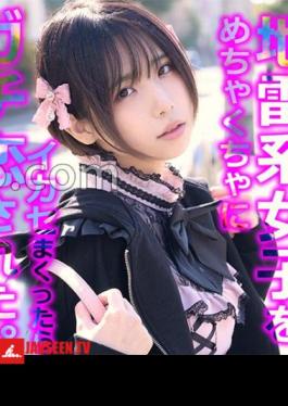 Mosaic 520SSK-136 Gonzo Landmine Girl A Runaway Girl Who Is Hungry For Love Is Hooked On The Real Love Business Of A Giant Extermination Uncle.
