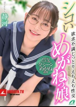 Sexy Glasses Girl, Frustrated And Horny Sex, Shizuka