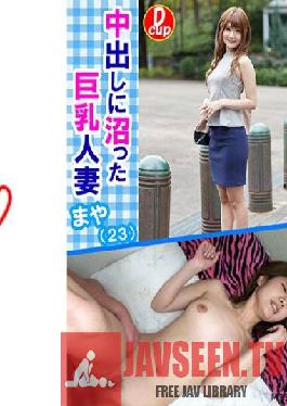 Big Tits Married Woman Swamped In Creampie Maya (23)
