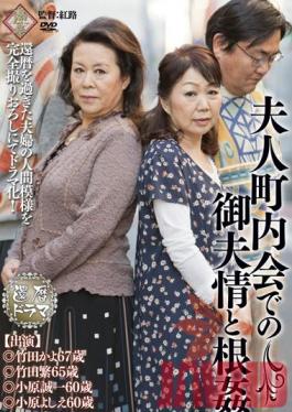 Studio Ruby 60 Something Drama, Neighborhood Association Housewives And Husbands In A Tale Of Lust And Lechery.