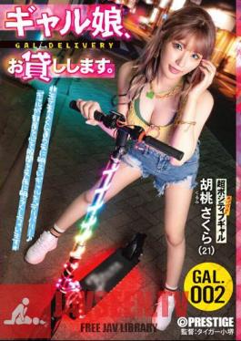 I'll Lend You A Gal Girl. GAL.002 Walnut Sakura