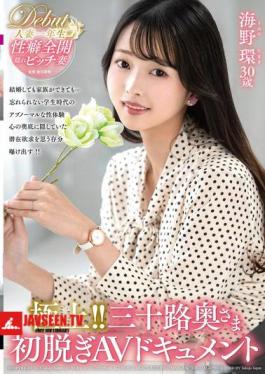 The Best!! Thirty-something Wife's First Nude AV Documentary Umino Tamaki