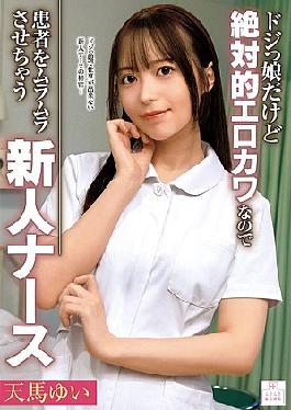 Yui Tenma, A Clumsy But Absolutely Sexy Nurse Who Makes Patients Horny