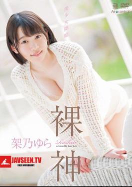 Naked Goddess Yura Kano