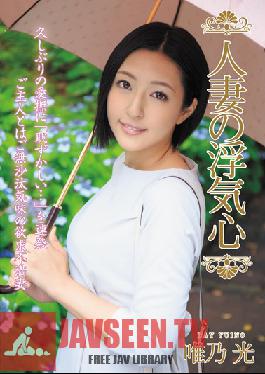 Studio Hitozuma Engokai/Emmanuelle - A Married Woman And Her Desires For Infidelity Rei Yuino