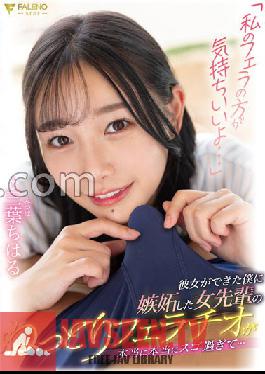 My Blow Job Feels Better... The Soggy Fellatio Of A Female Senior Who Was Jealous Of Me Who Had A Girlfriend Was Really Really Amazing... Chiharu Mitsuha With Her Panties And Photos