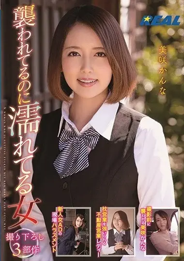 Misaki Kanna - Woman Gets Wet During Attack