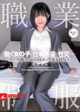 Work Uniform. I Want To Have Sex With A Working Girl In Her Work Clothes. A Girl Who Looks Good In A Suit Is Also Good At Sex. Yumi Nijimura