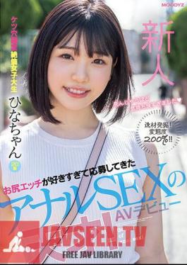 Rookie Anal SEX Genius Who Has Applied Because She Likes Ass Sex Too Much! AV Debut Ass Hole Confirmed Unequaled Female College Student Hina-chan 20 Years Old