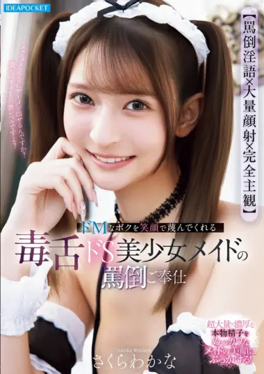 Sakura Wakana - Maid's Insults and Facial Cumshots