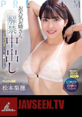 Weather Sister Lifting Ban Cum Inside Pursuit FUCK Riho Matsumoto (Blu-ray Disc)