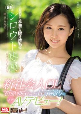 Novelty No. 1 STYLE New Social Worker OL Orihara Yura Made A Real AV Debut On His Way Back