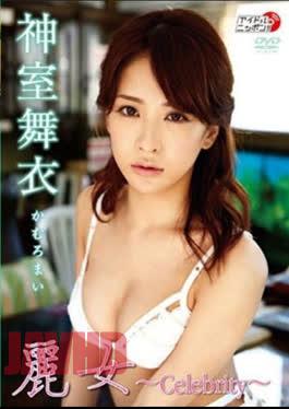 Mai Kamuro – Celebrity