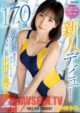 Presents FOCS-121 Rookie Debut: Over 170cm Tall Swimming Athlete Nanagawa Sakura Makes Brilliant Creampie Debut!