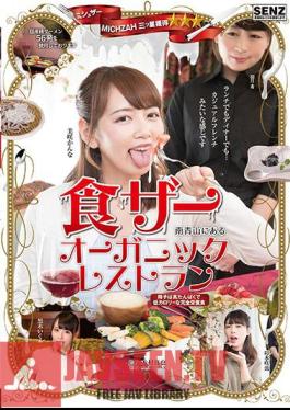 Mishyzer Three Star Winning Restaurant In Minami Aoyama Organic Restaurant