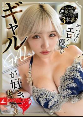 Like Sexy And Kind Gals After All. Haruyo Moka