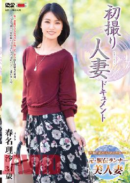 First Shooting Married Woman Document Risa Haruna