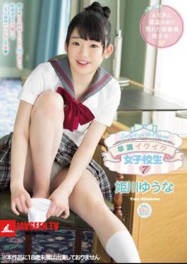 Premature Ejaculation Ikuiku School Girls 7 Yuna Himekawa