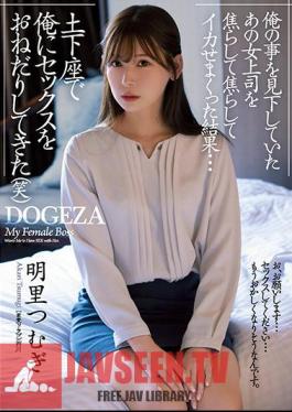 As A Result Of Rushing And Squiding That Female Boss Who Was Looking Down On Me ... I Begged Me For Sex In Dogeza (laugh) Tsumugi Akari