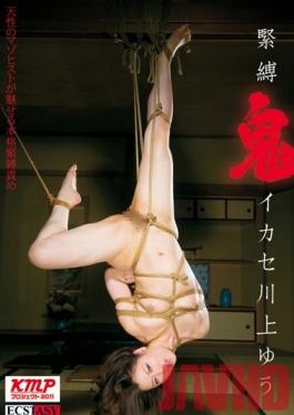 Studio Real Works S&M Relentlessly Making Her Cum, Starring Yu Kawakami.