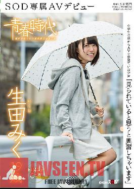 Studio SOD Create I Get So Excited When I'm Being WatchedMiku Ikuta, Age 19 Her SOD Exclusive AV Debut