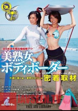 All Japan Championships Experience Ali N A1 Kyu-bi Mature Body Border Adhesion Coverage Natsuno Akira Katase Hitomi