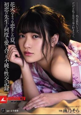 Summer When I Fell In Love Like Fireworks. An Impure Sexual Intercourse Record That I Loved Many Times With My First Love Teacher. Minamino Sora