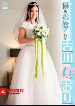 My Bride Is Iori Kogawa/ Iori Kogawa