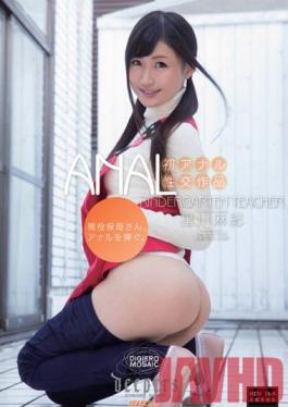 Studio Waap Entertainment Real Nursery School Teacher, I Will Sacrifice My Asshole For You Guys Maki Hoshikawa